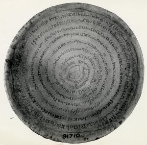 Aramaic incantation bowl from Babylon inscribed with protective text against demons and harmful spirits.